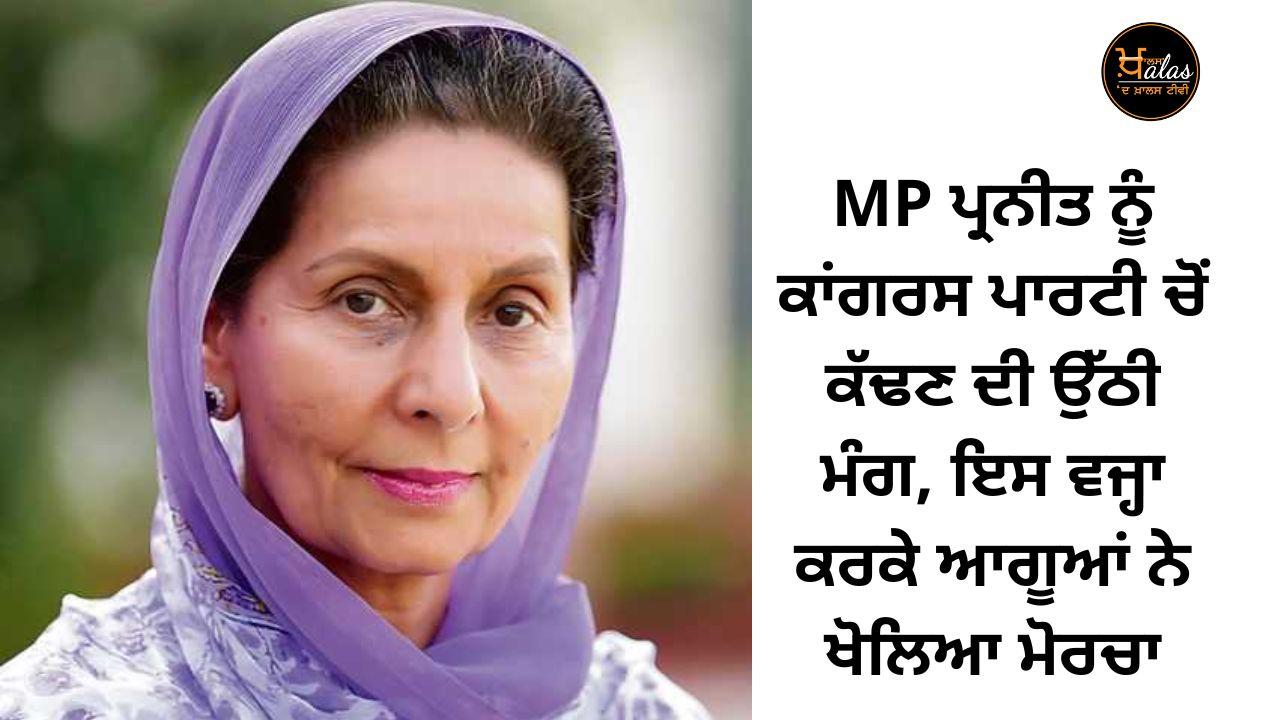 MP  Praneet Kaur