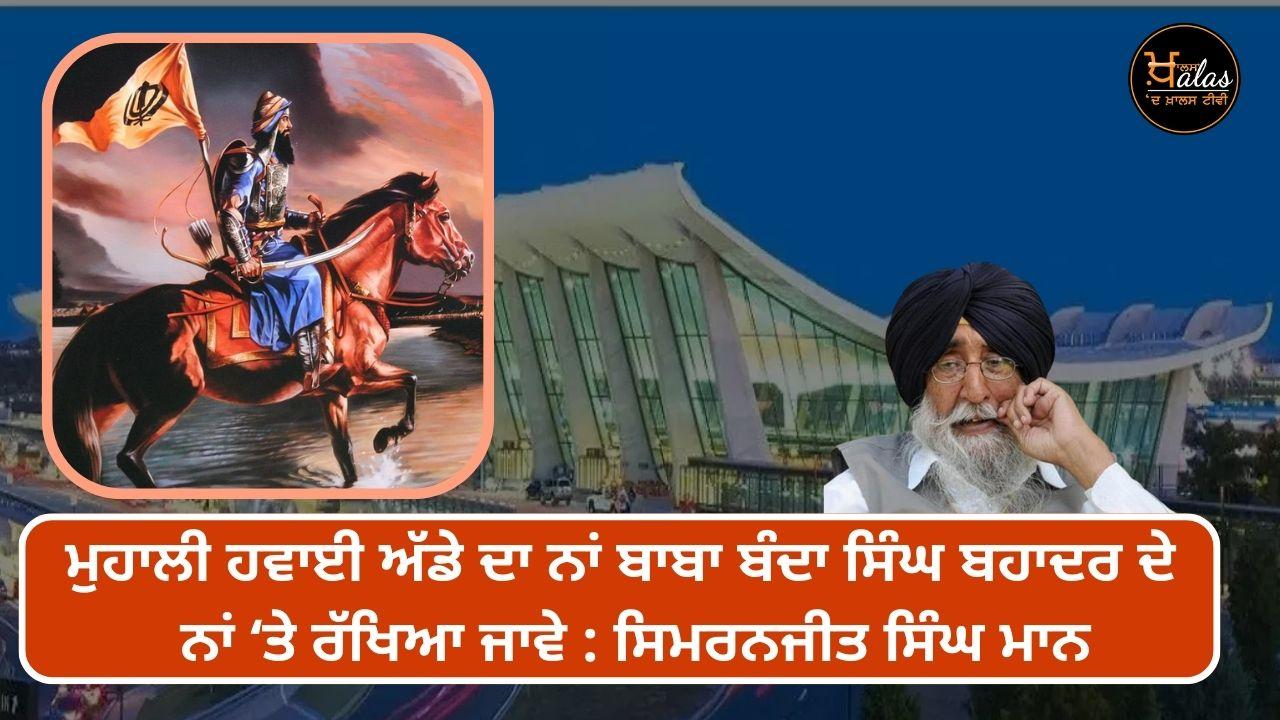 mohali airport news