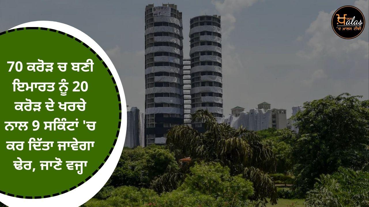 Noida Twin Towers Demolition Reason