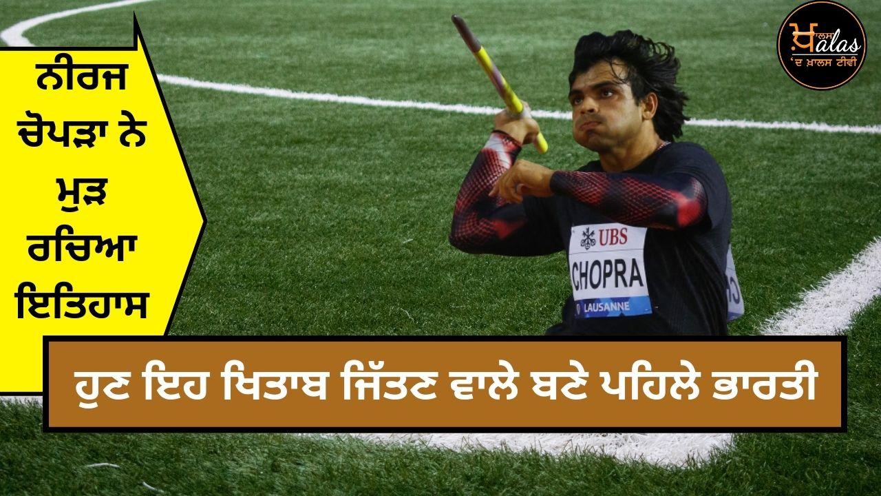 Olympic champion javelin thrower Neeraj Chopra