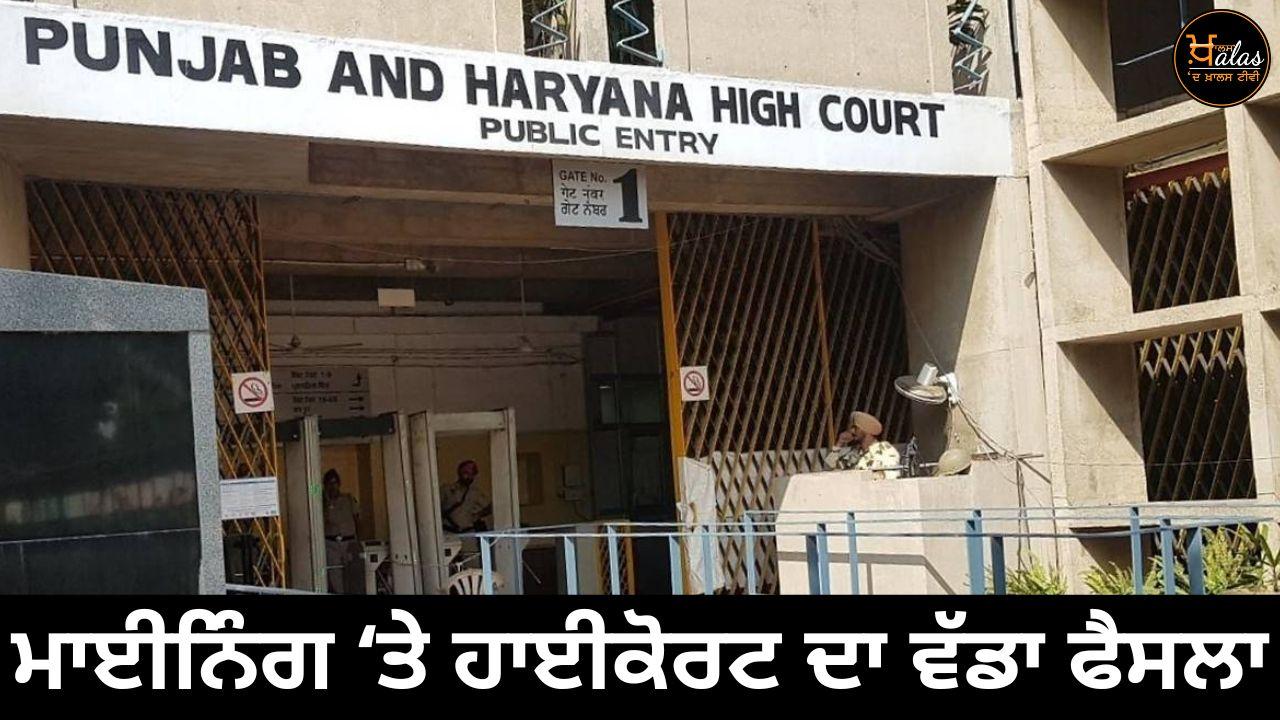 punjab and Haryana high court
