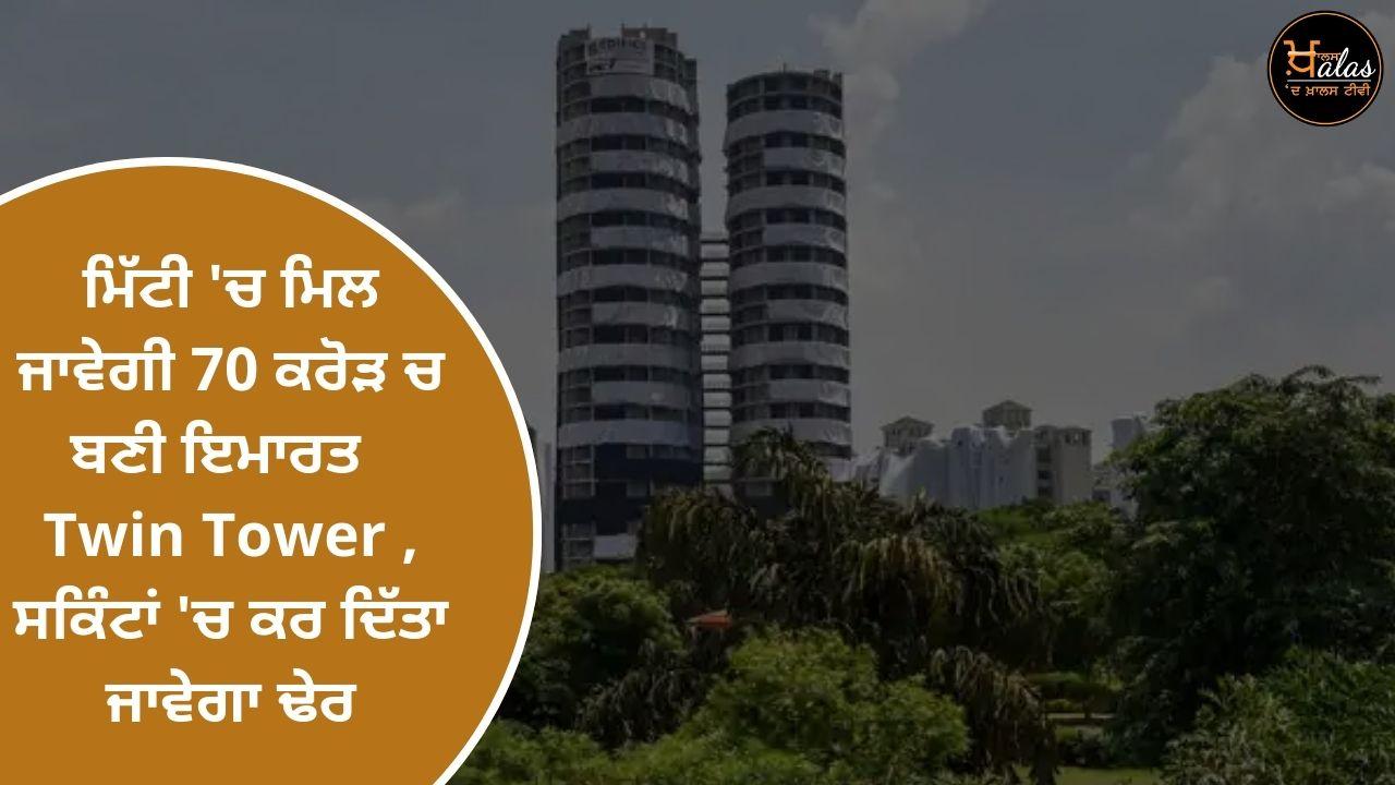 Noida Twin Towers Demolition Reason