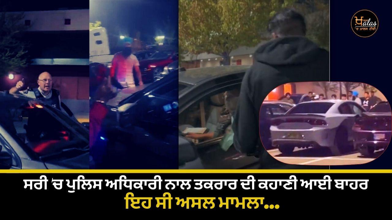 Punjabi youth's conflict with the police officer in Surrey