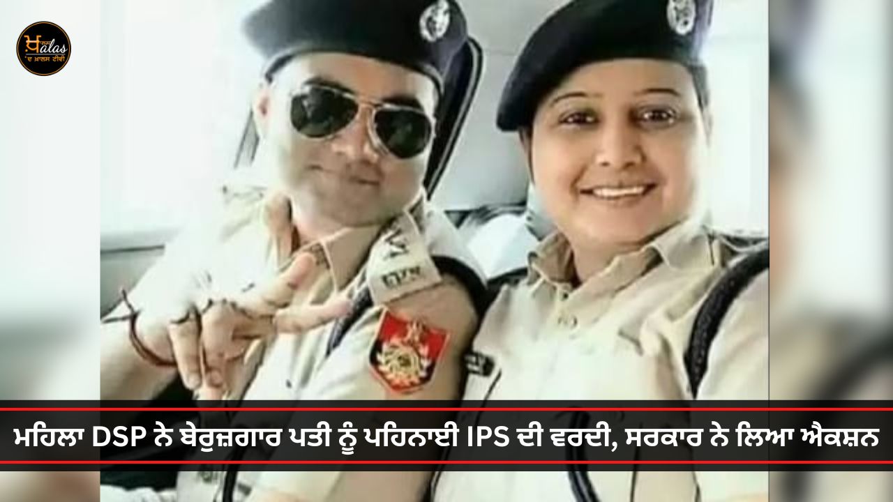 Bihar, IPS uniform , woman DSP , Viral news