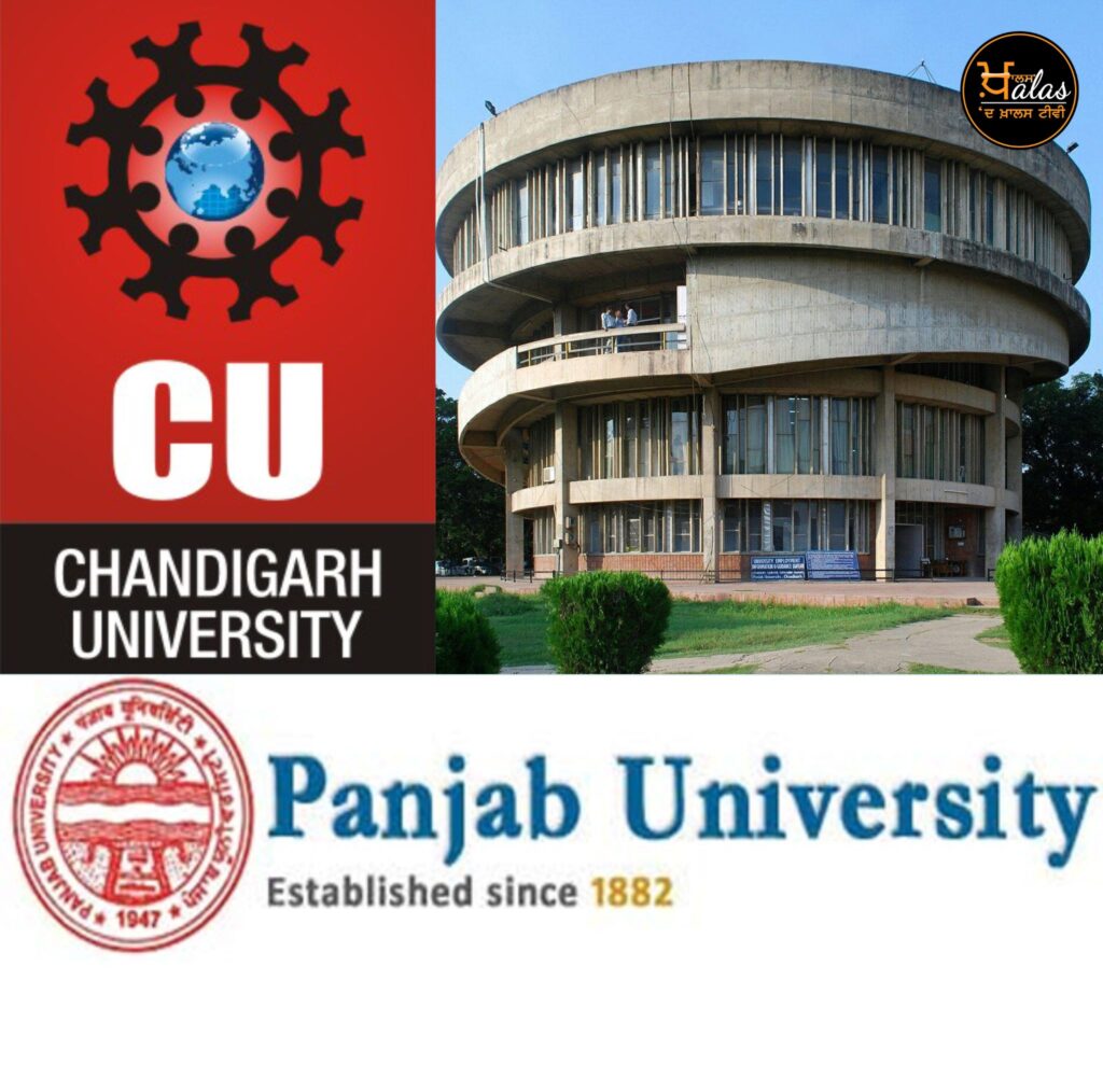 Chandigarh University and Punjab University