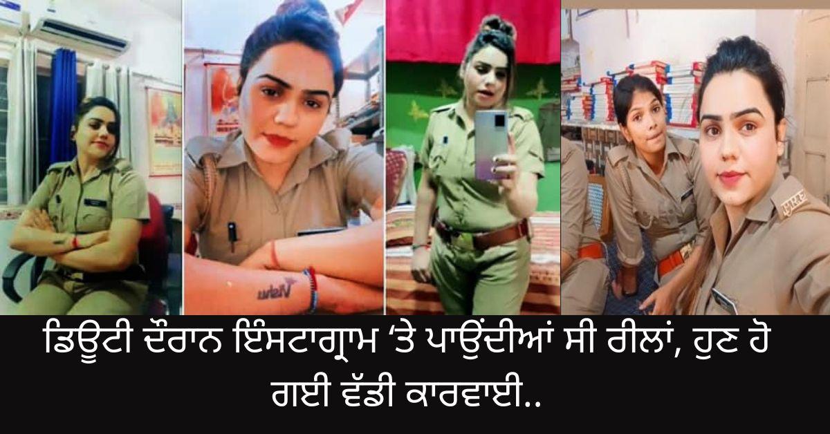 Instagram wearing uniform video viral amroha