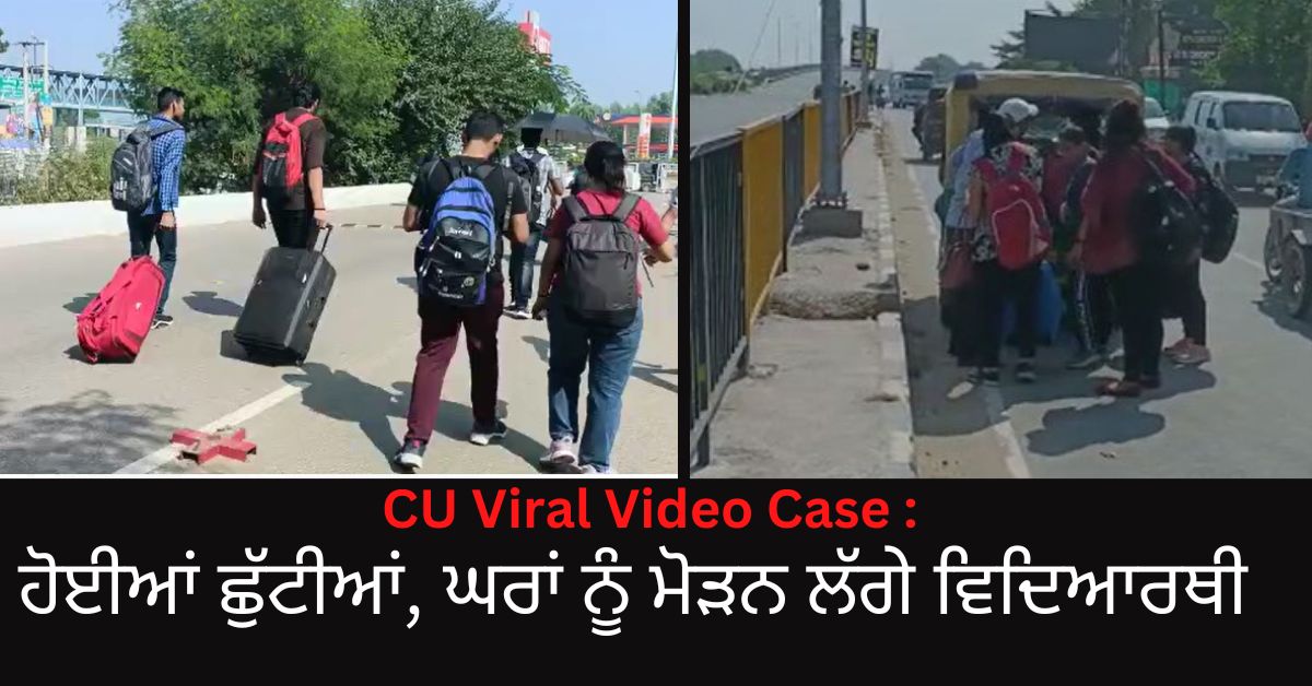 2 wardens sacked over Chandigarh University leaked videos