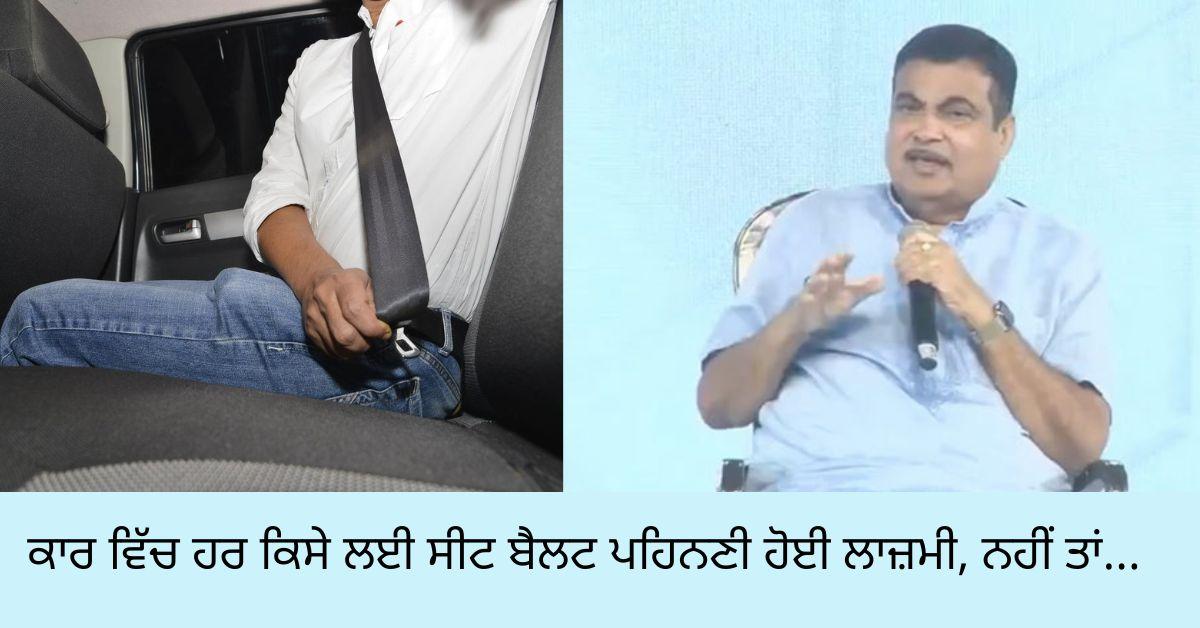 Rear seat belt, Nitin Gadkari