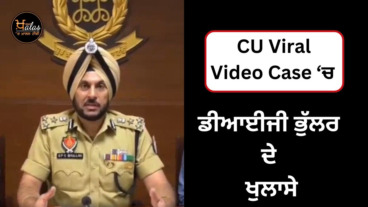 Disclosures of DIG Bhullar in CU Viral Video Case