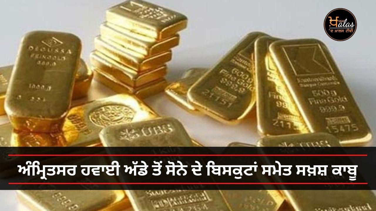 Man arrested with gold biscuits from Amritsar airport