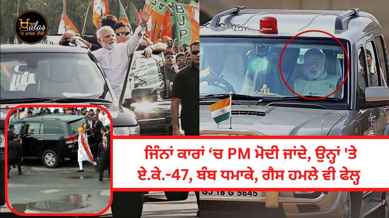 The safest cars in PM Modi's car, know the features