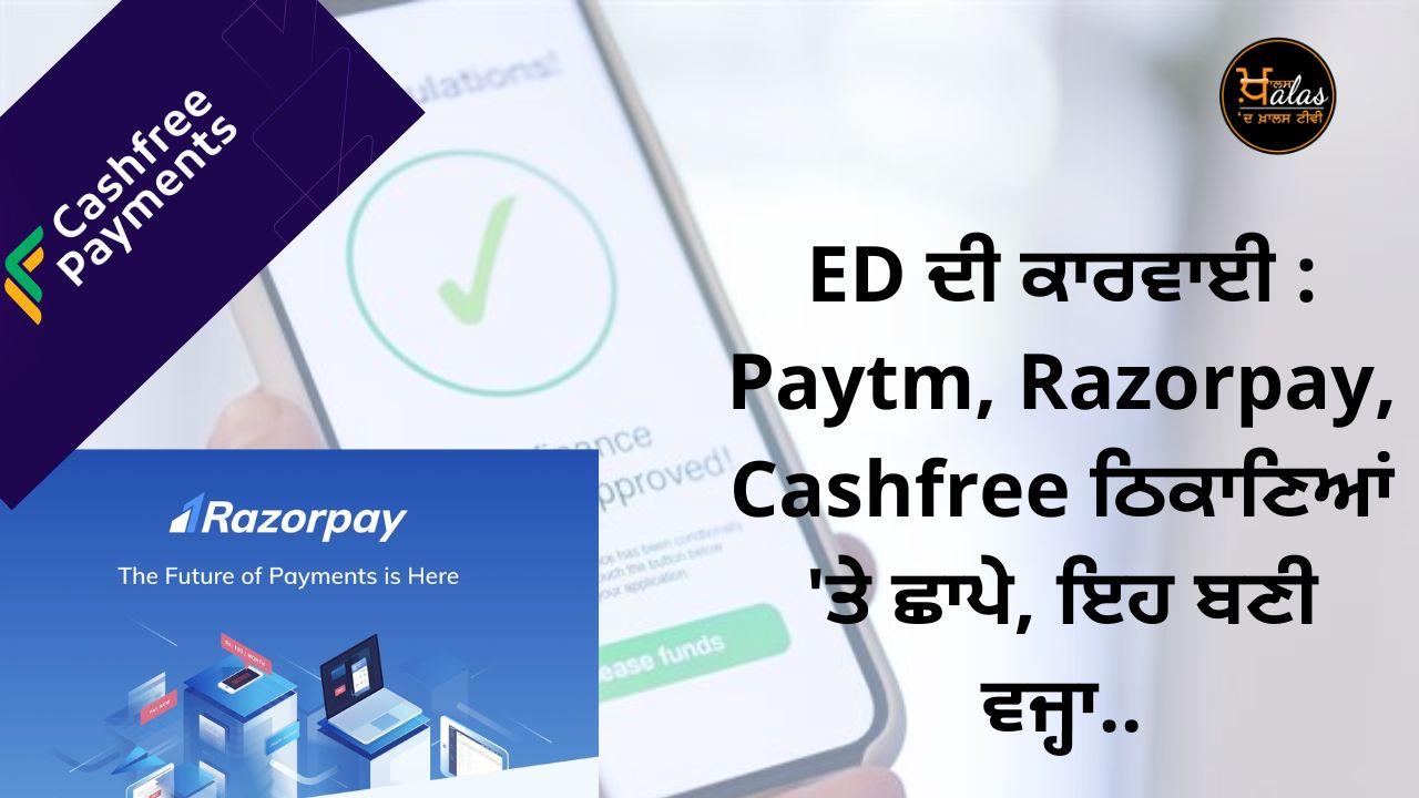 Chinese loan apps case-ED raids Razorpay Paytm Cashfree