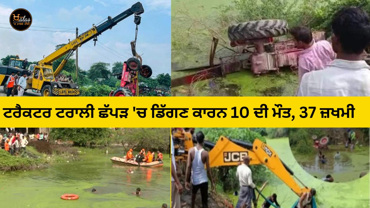 Lucknow: 10 killed 37 rescued as tractor trolley