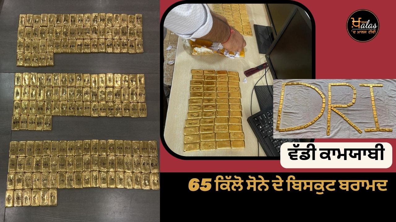 65kg of gold recovered in Mumbai