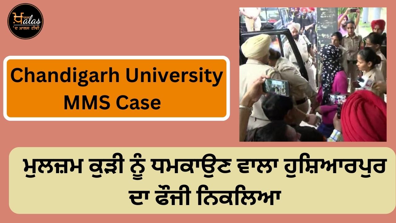 Chandigarh University MMS Case