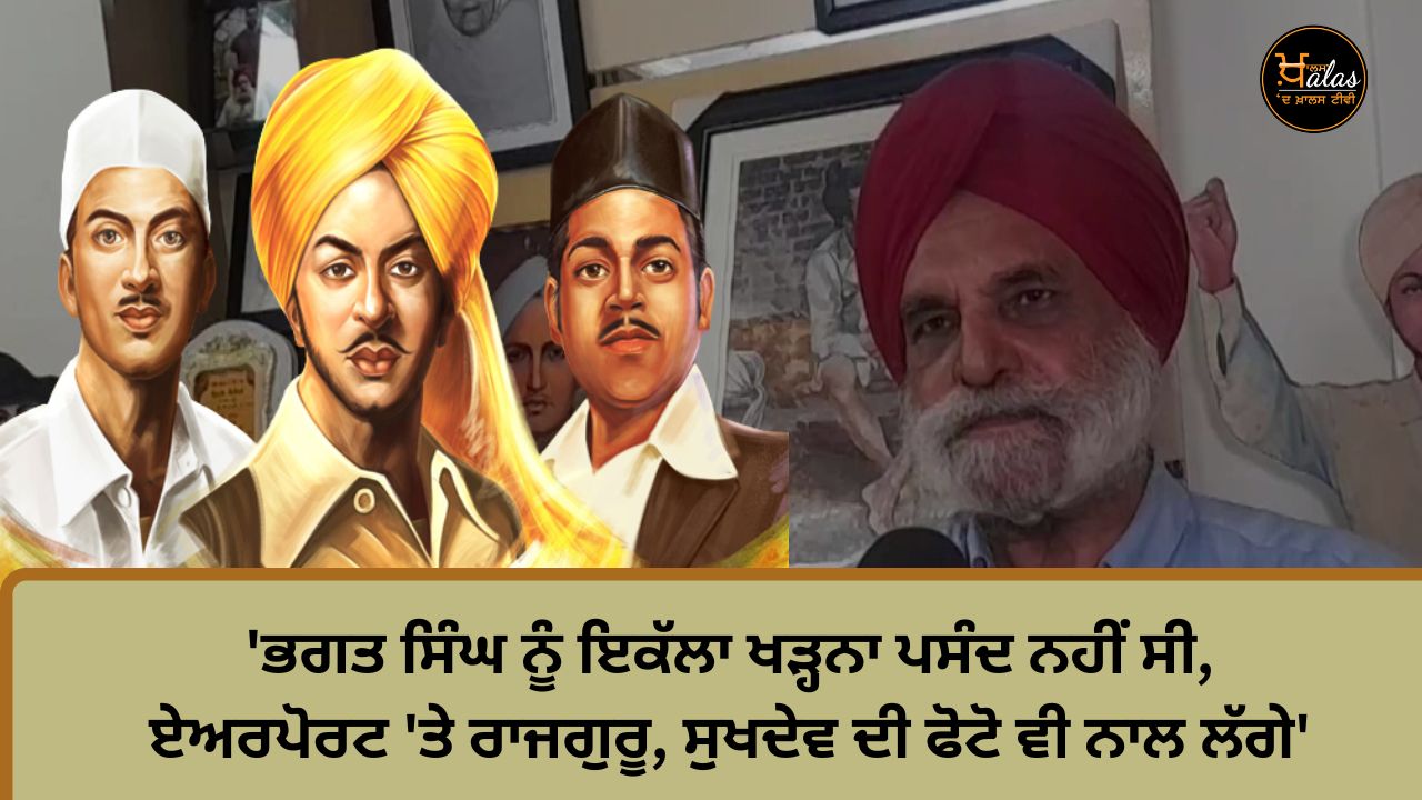Shaheed Bhagat Singh, Rajguru and Sukhdev