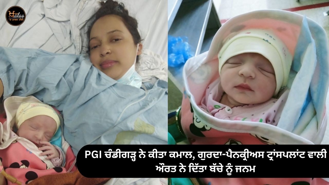kidney pancreas transplant recipient Saroj with her baby