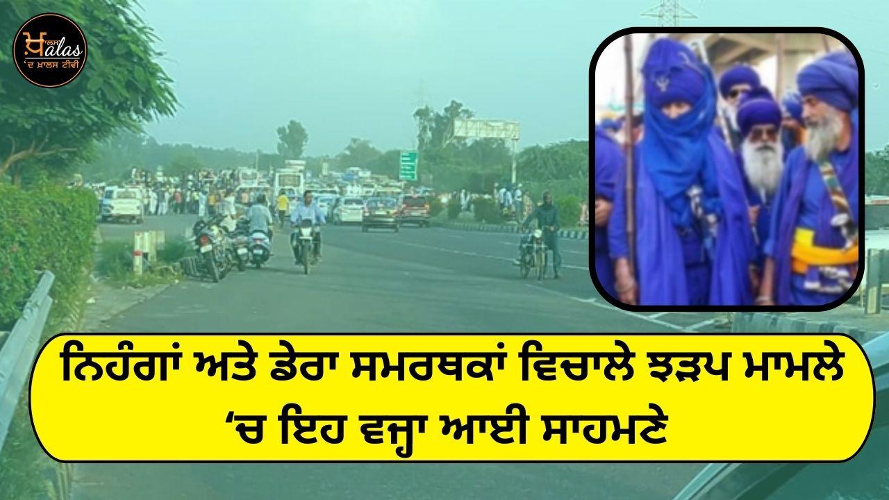 Clash between supporters of Dera Beas and Nihang Singhs,