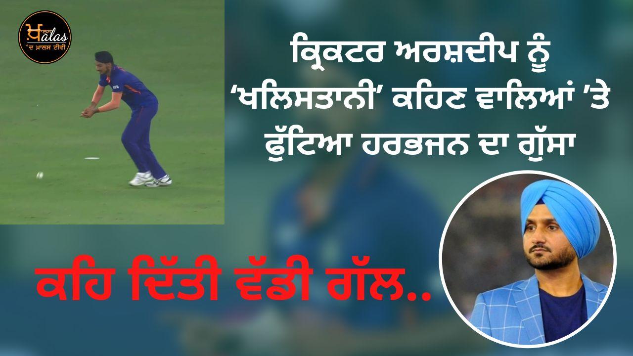 cricketer arsdeep singh troll on twitter: