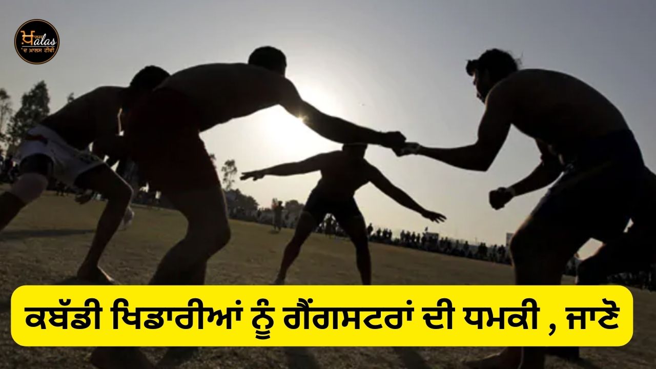 kabaddi-players-threatened-by-gangsters