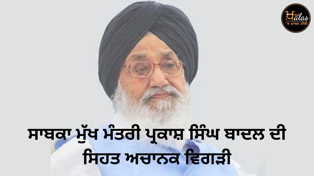 Health of former CM of Punjab deteriorated; Parkash Singh Badal admitted to PGI Chandigarh