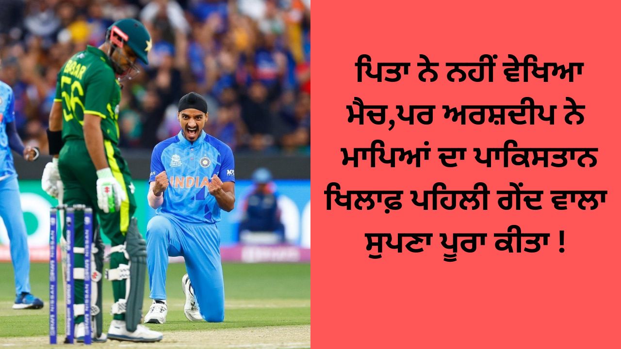 Arshdeep singh has taken 3 wicket against pakistan