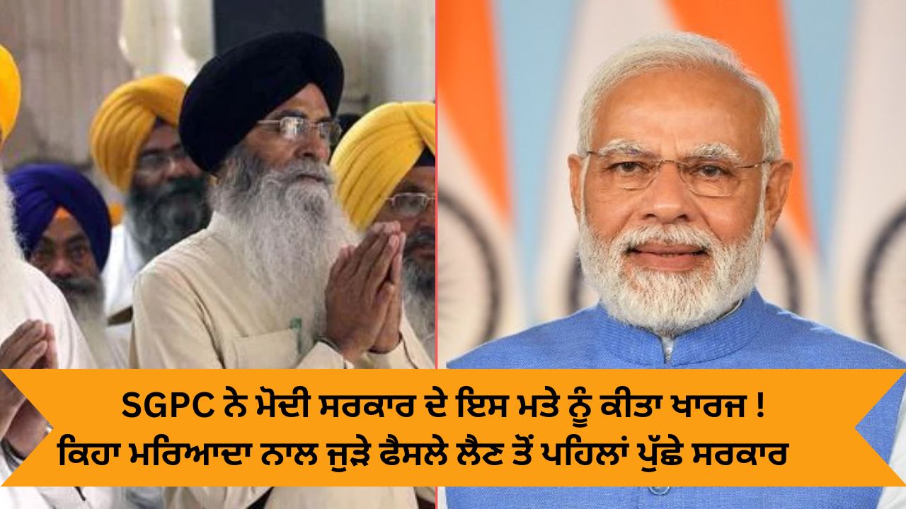 sgpc question on modi govt on sahibzaade shaheedi divas