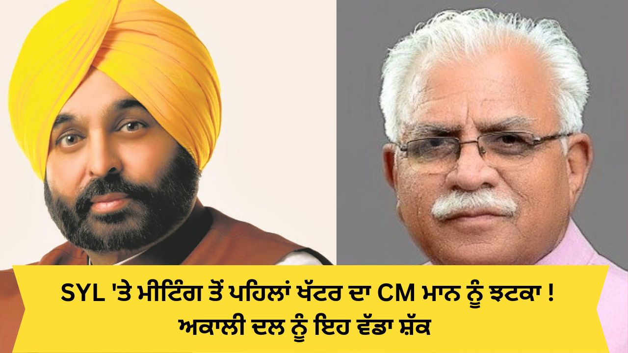 Cm mann and cm khattar will talk on syl