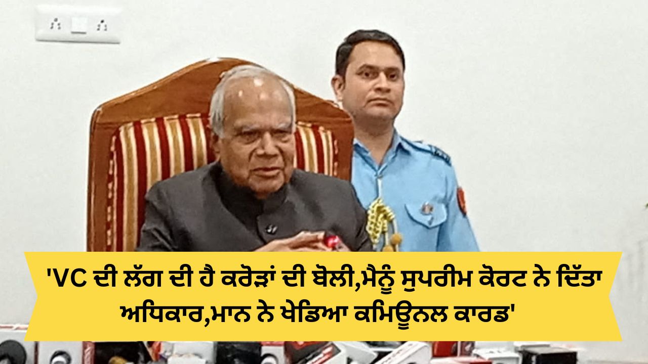 Governor banwarilal purohit pc on pau