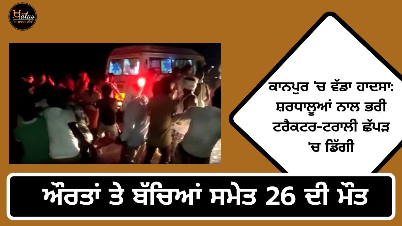 Big road accident in Kanpur