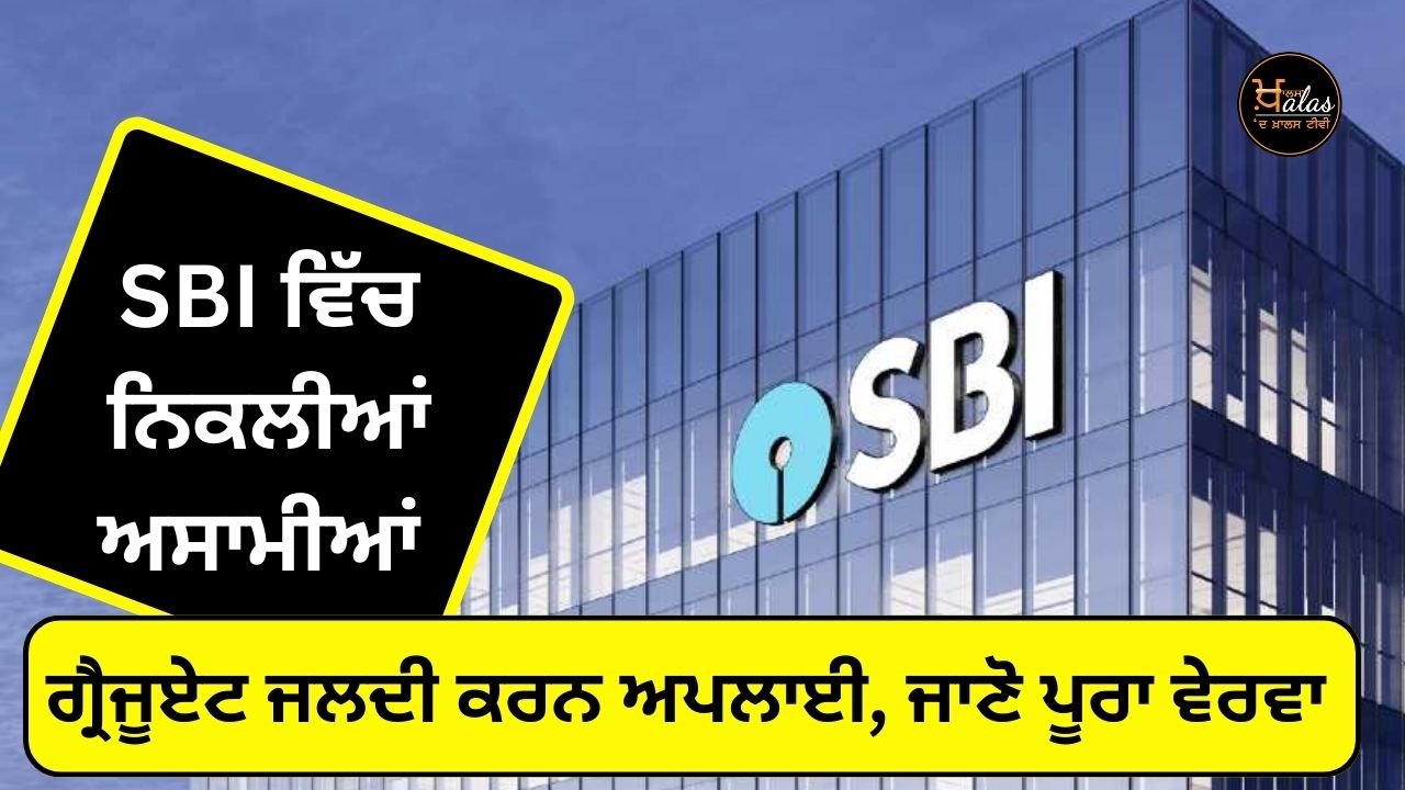 SBI CBO Recruitment 2022