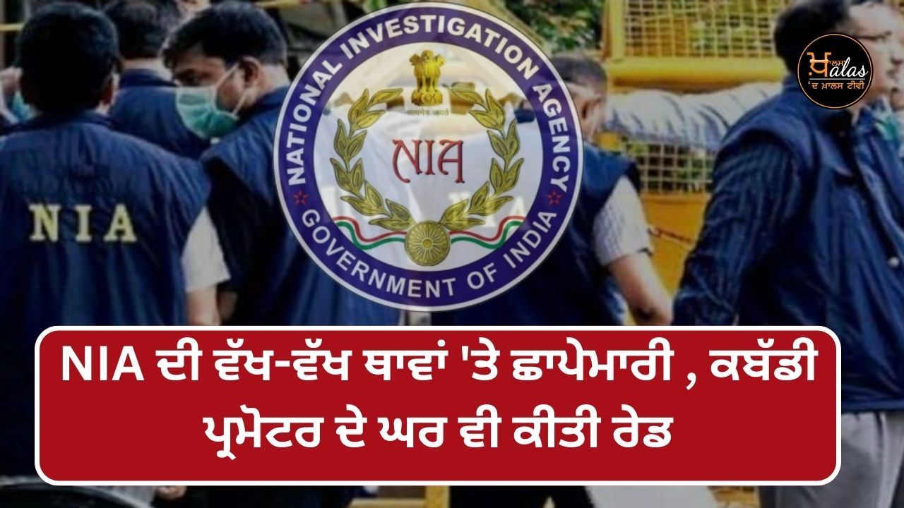 NIA raids at various places