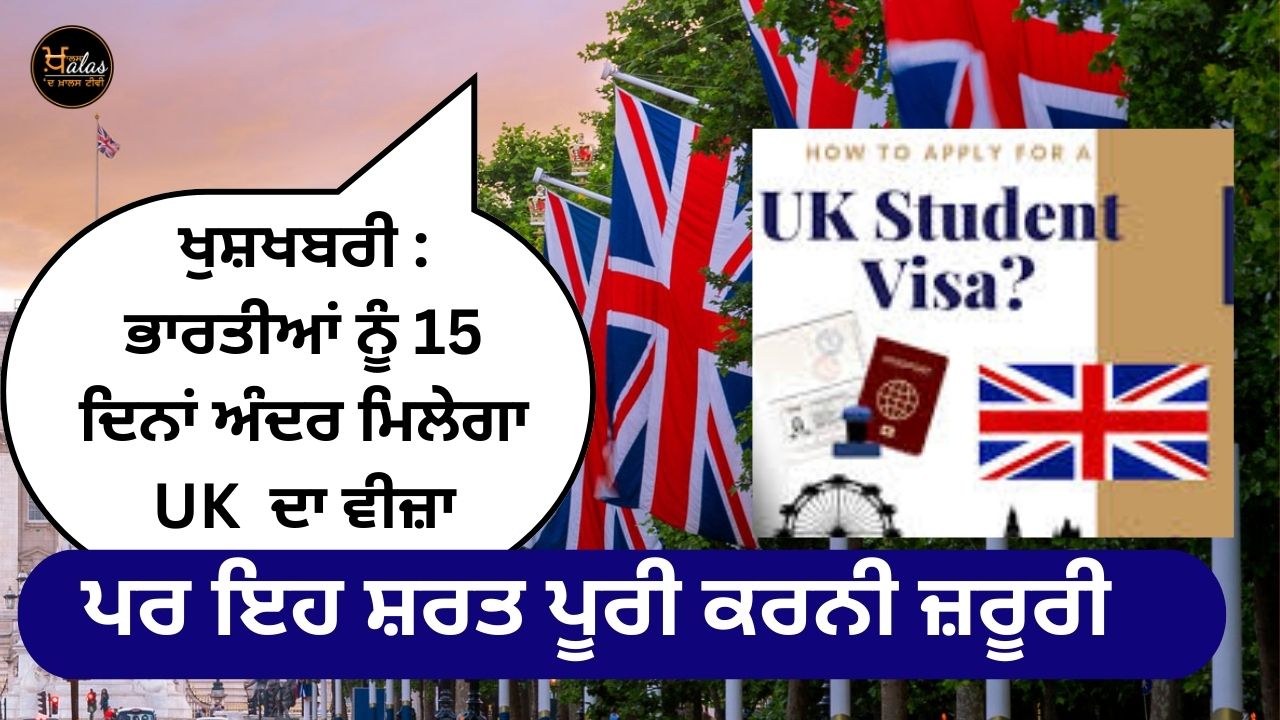 UK visa