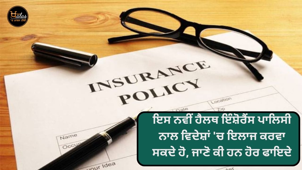 Insurance policy