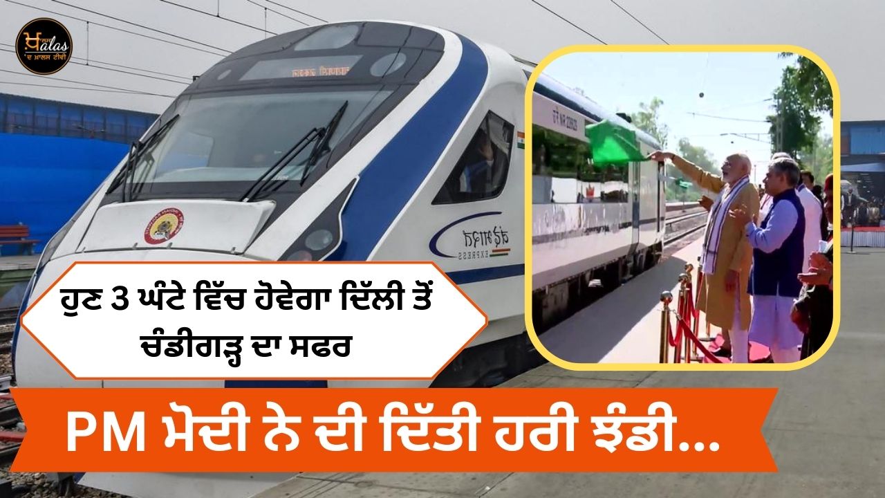 Vande Bharat Express train