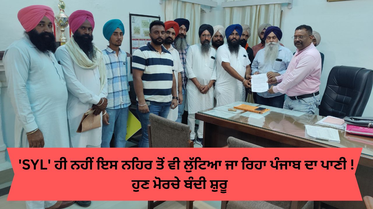 Punjab protest against rajasthan feeder and sirhind feeder canal