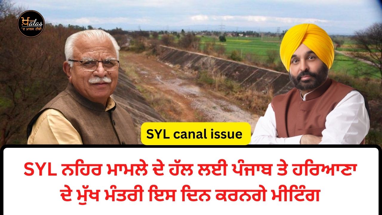 SYL canal issue