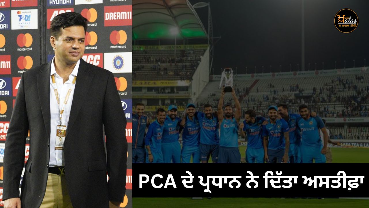 PCA president Gulzar Inder Chahal resigned