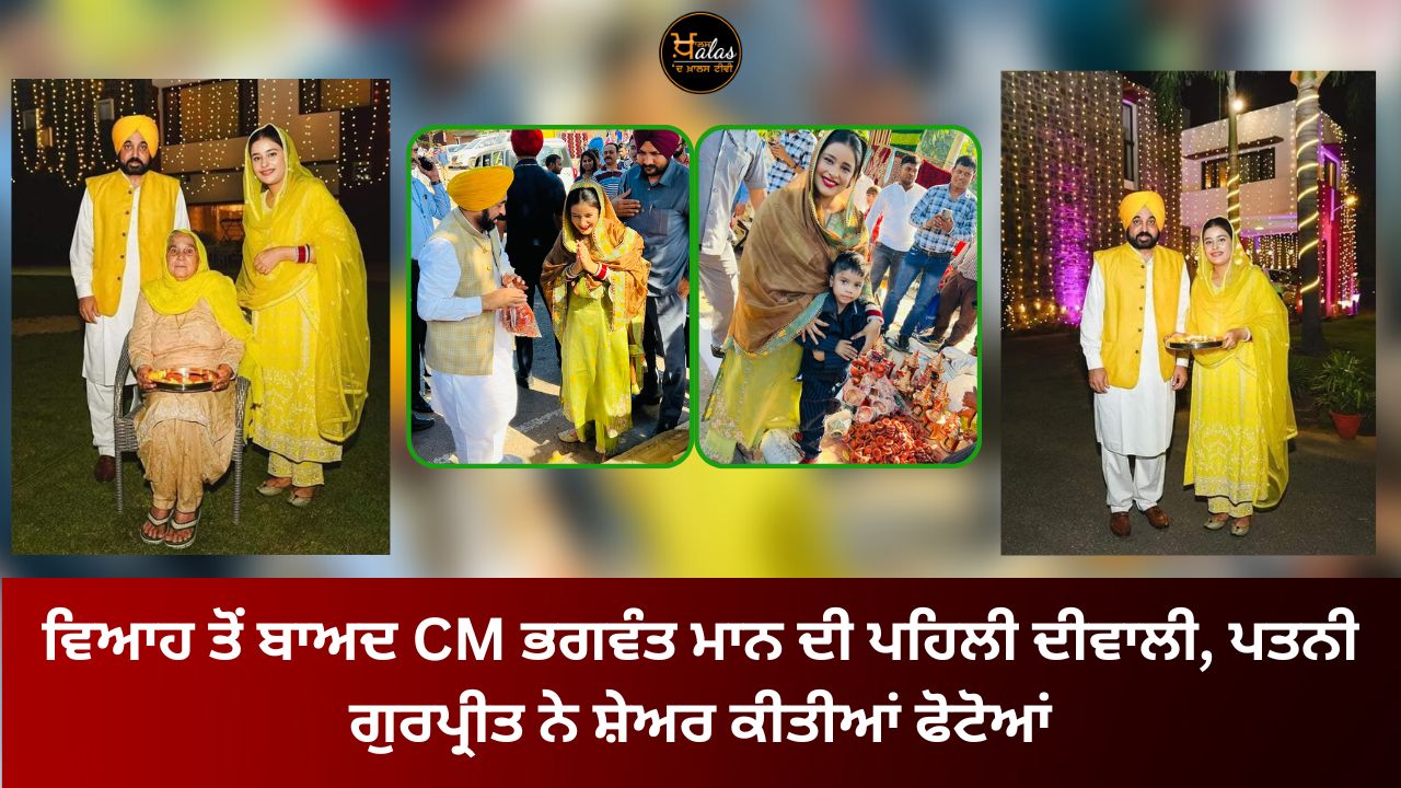 cm Bhagwant Mann first Diwali