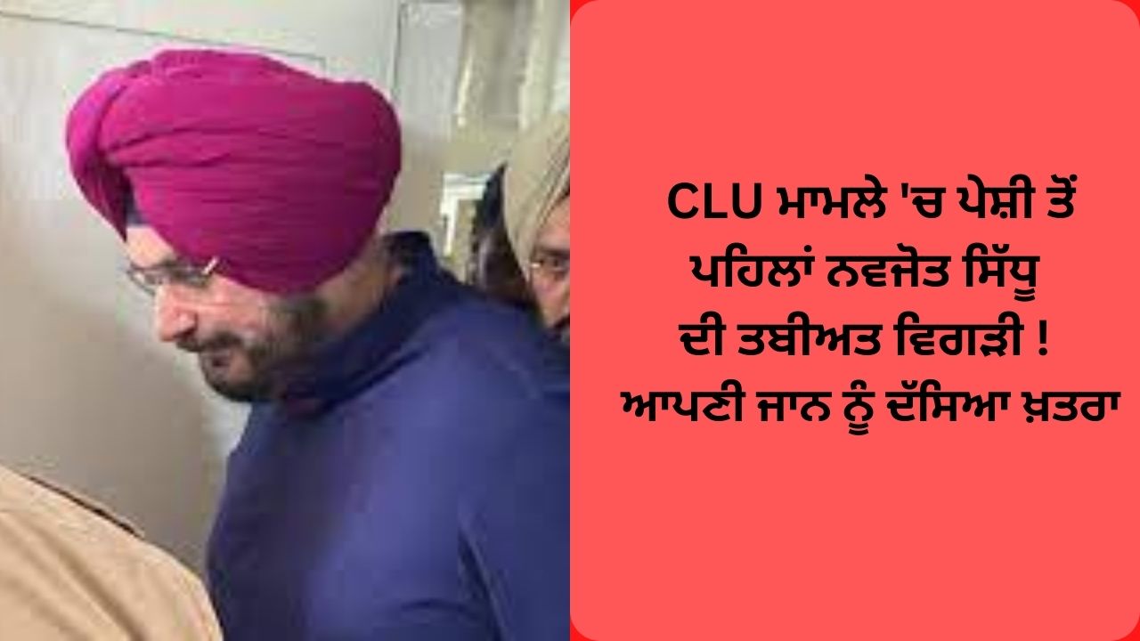 Navjot singh sidhu chest pain