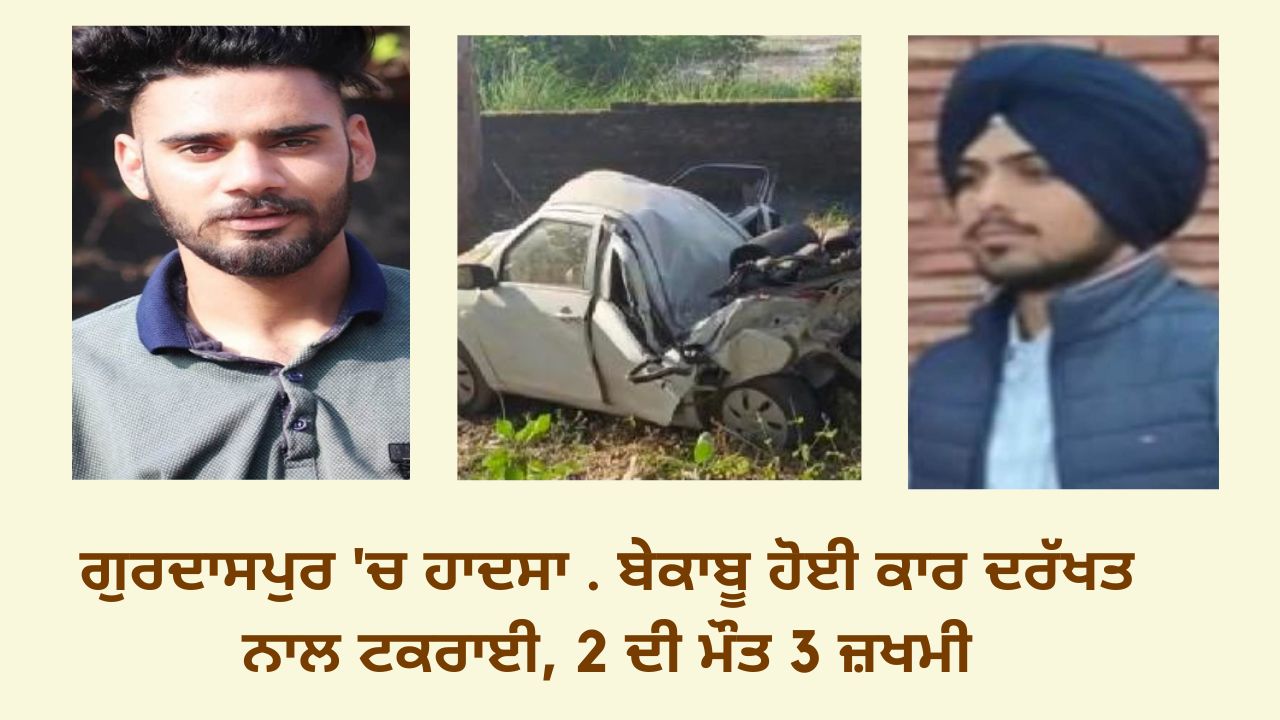 Accident in Gurdaspur