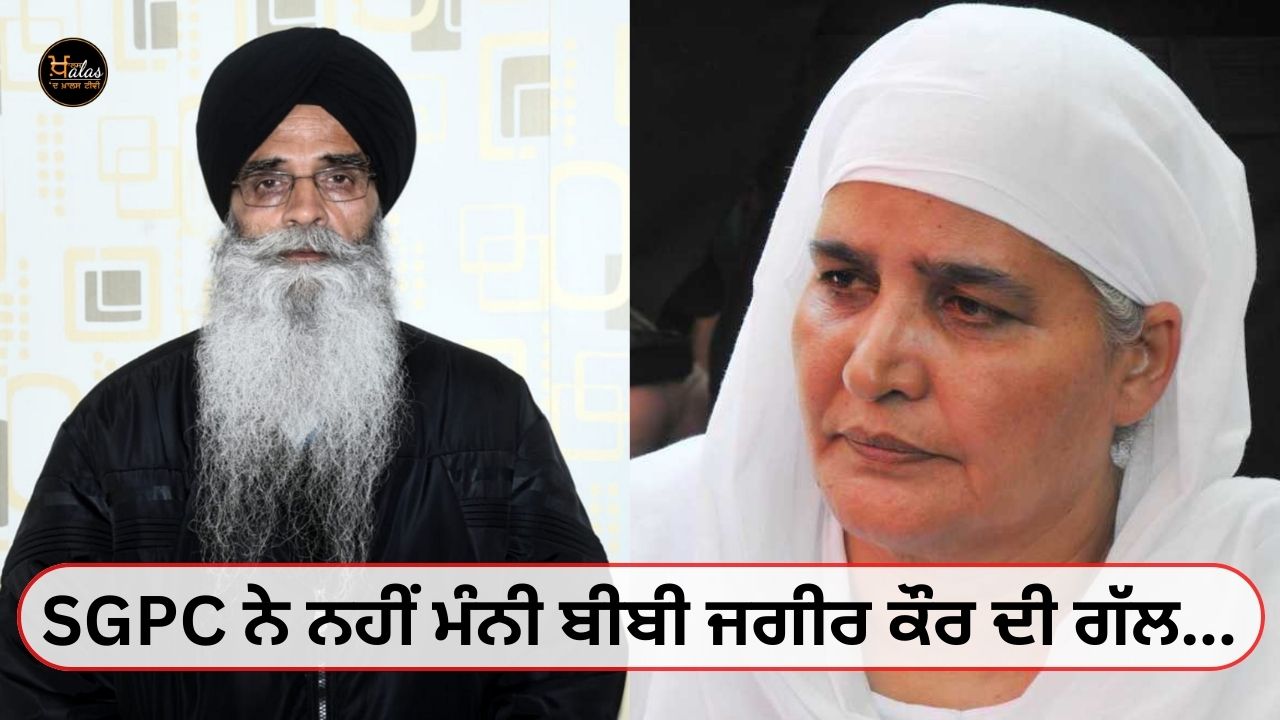 SGPC rejected Bibi Jagir Kaur's appeal