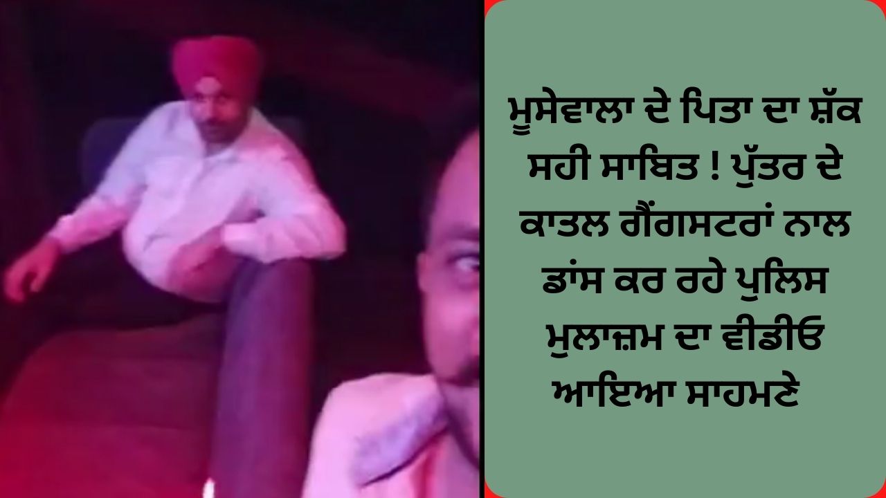 cia pritpal singh dance video who flee tinu