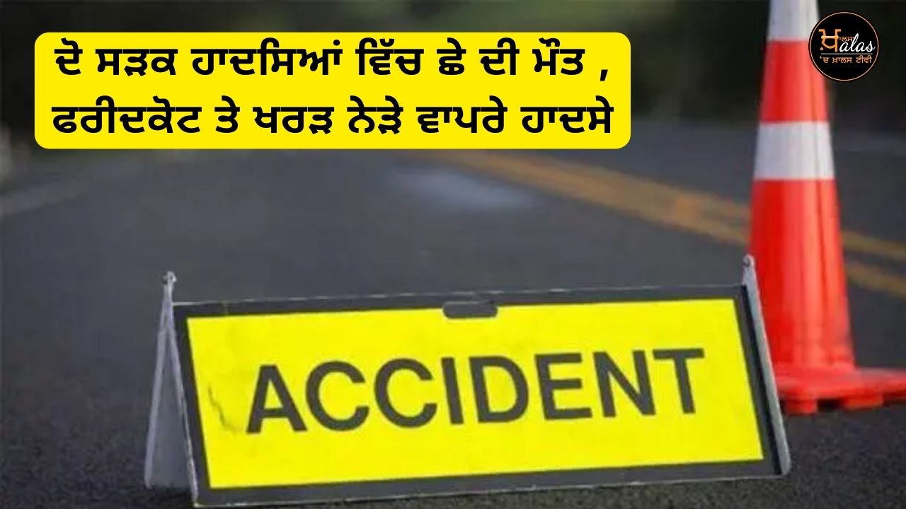 accidents happened near Faridkot and Kharar