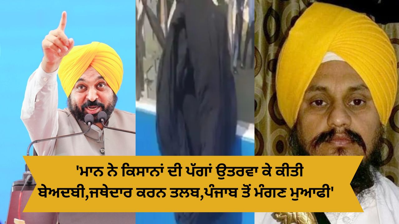 Partap bajwa demand sri akal takhat to summon cm mann