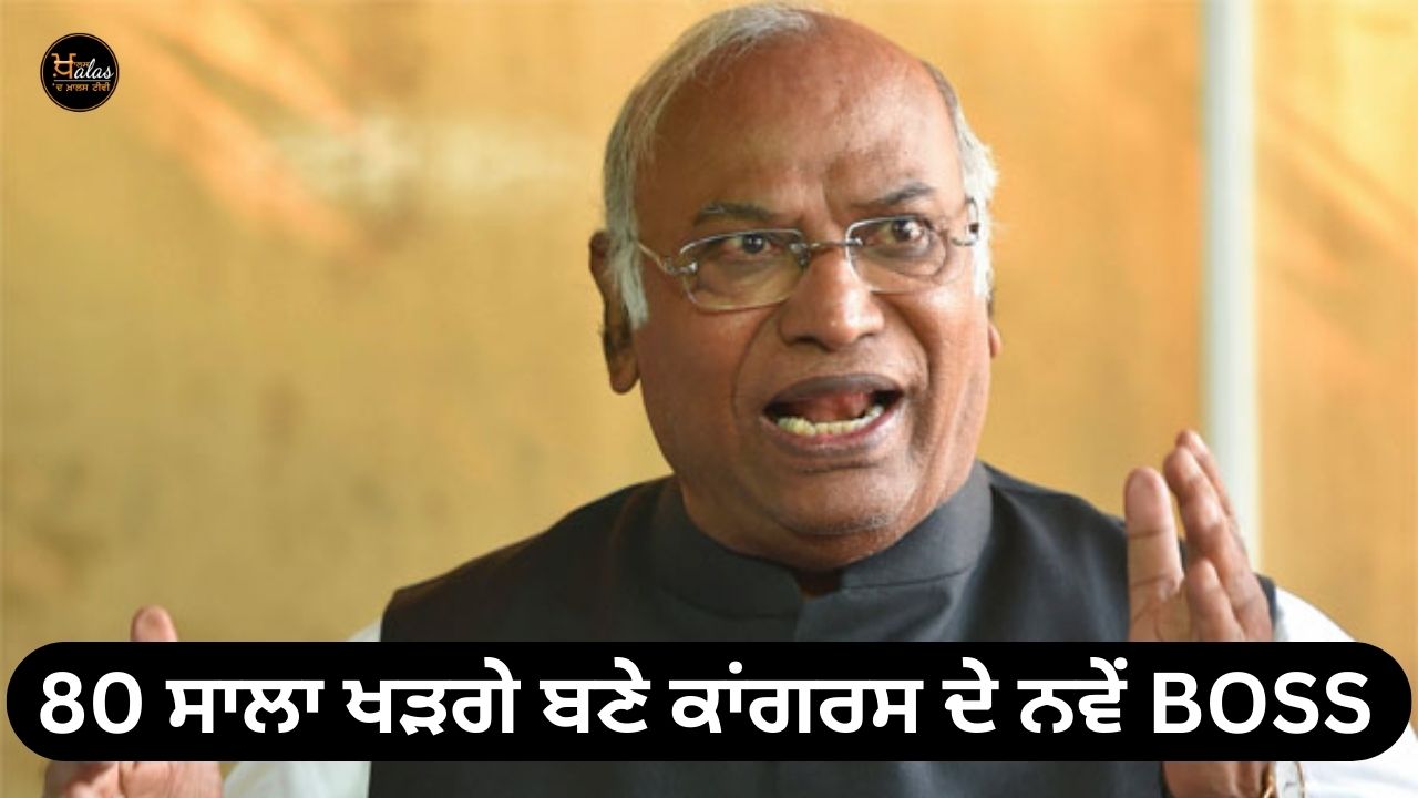 Mallikarujan Kharge won, became the president of the Congress