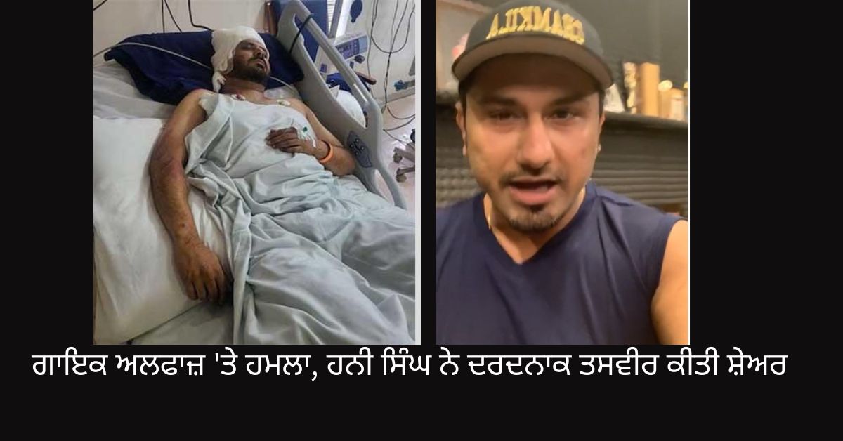 Punjabi singer Alfaaz Singh attacked