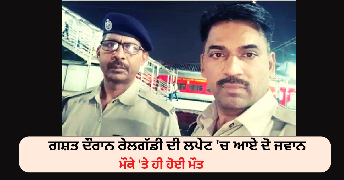 Madhya Pradesh news, Two RPF personnel hit by a train