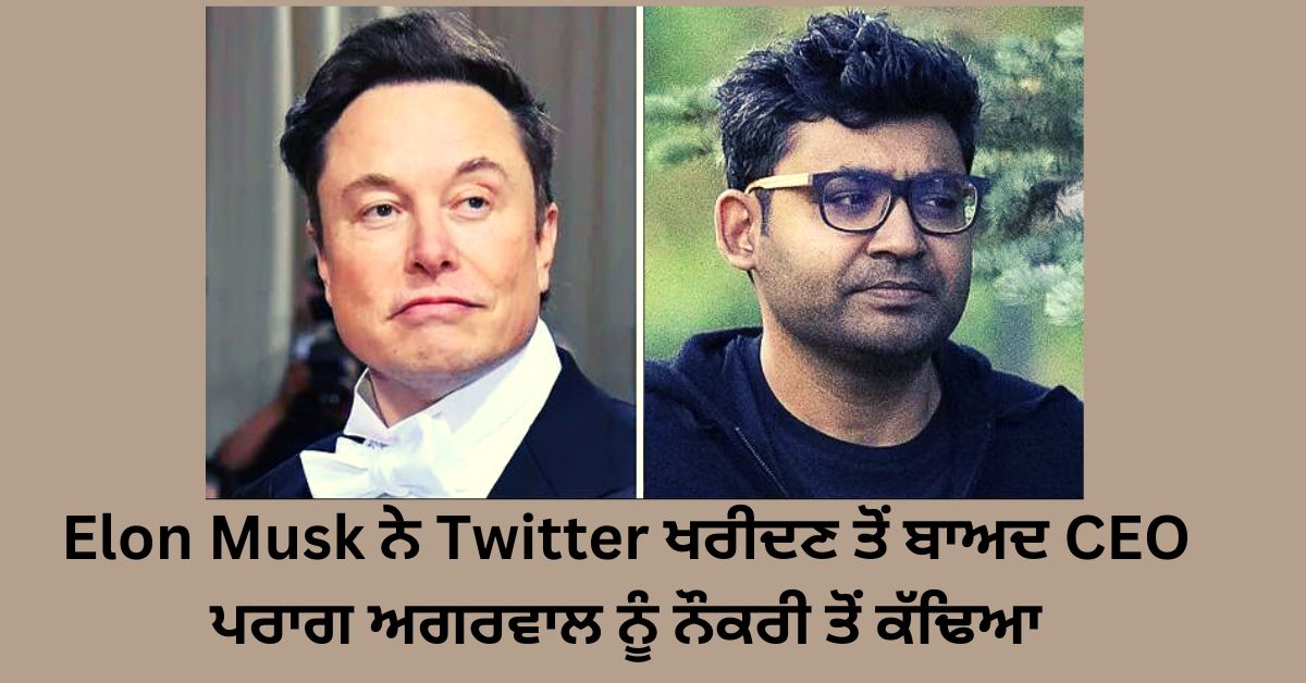Twitter CEO Parag Agarwal Fired As Elon Musk Takes Over Company