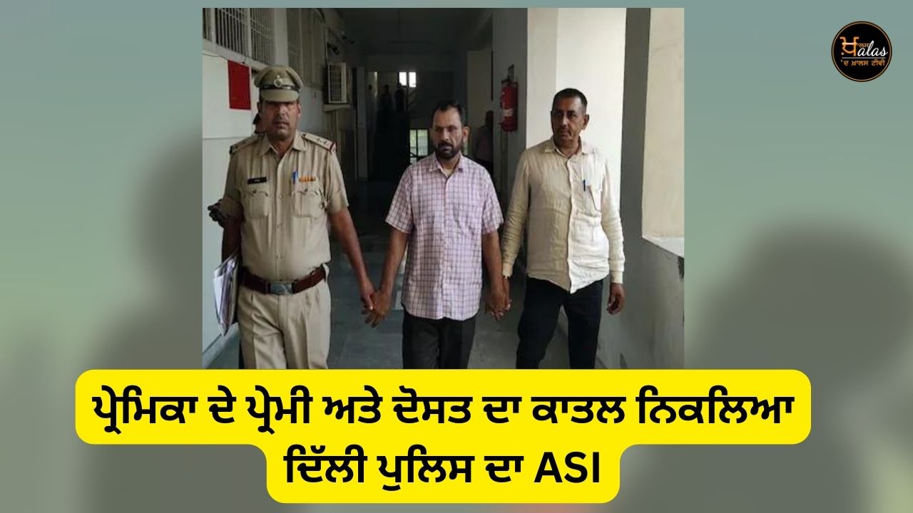 ASI of Delhi Police turned out to be the killer of girlfriend's lover and friend